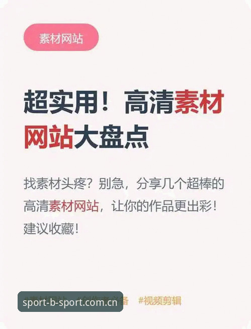 BSport下载教程必备：2026新版功能与行业趋势深度分析