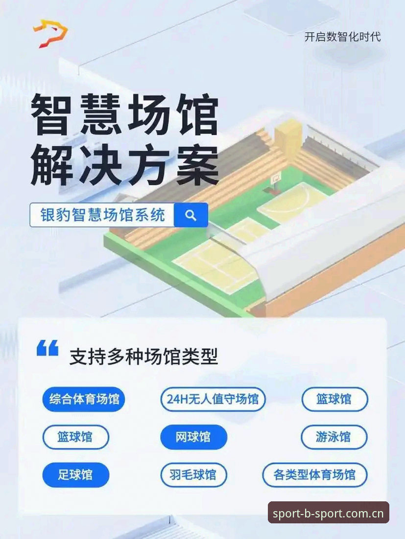 B体育平台2026新版上线：BSport官方最新下载通道与App体验全面解析