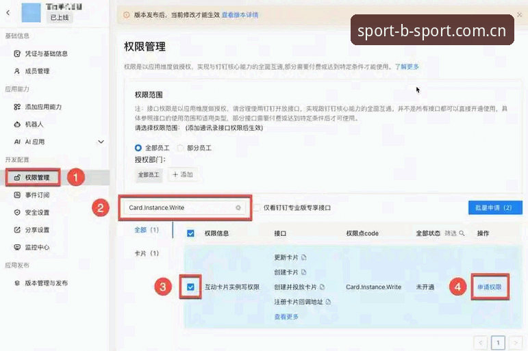 BSport随身携带iOS版实用指南：老用户的必备技巧与心得