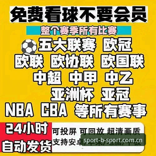 B体育2026新版深度评测：从下载到体验的全方位技术解析